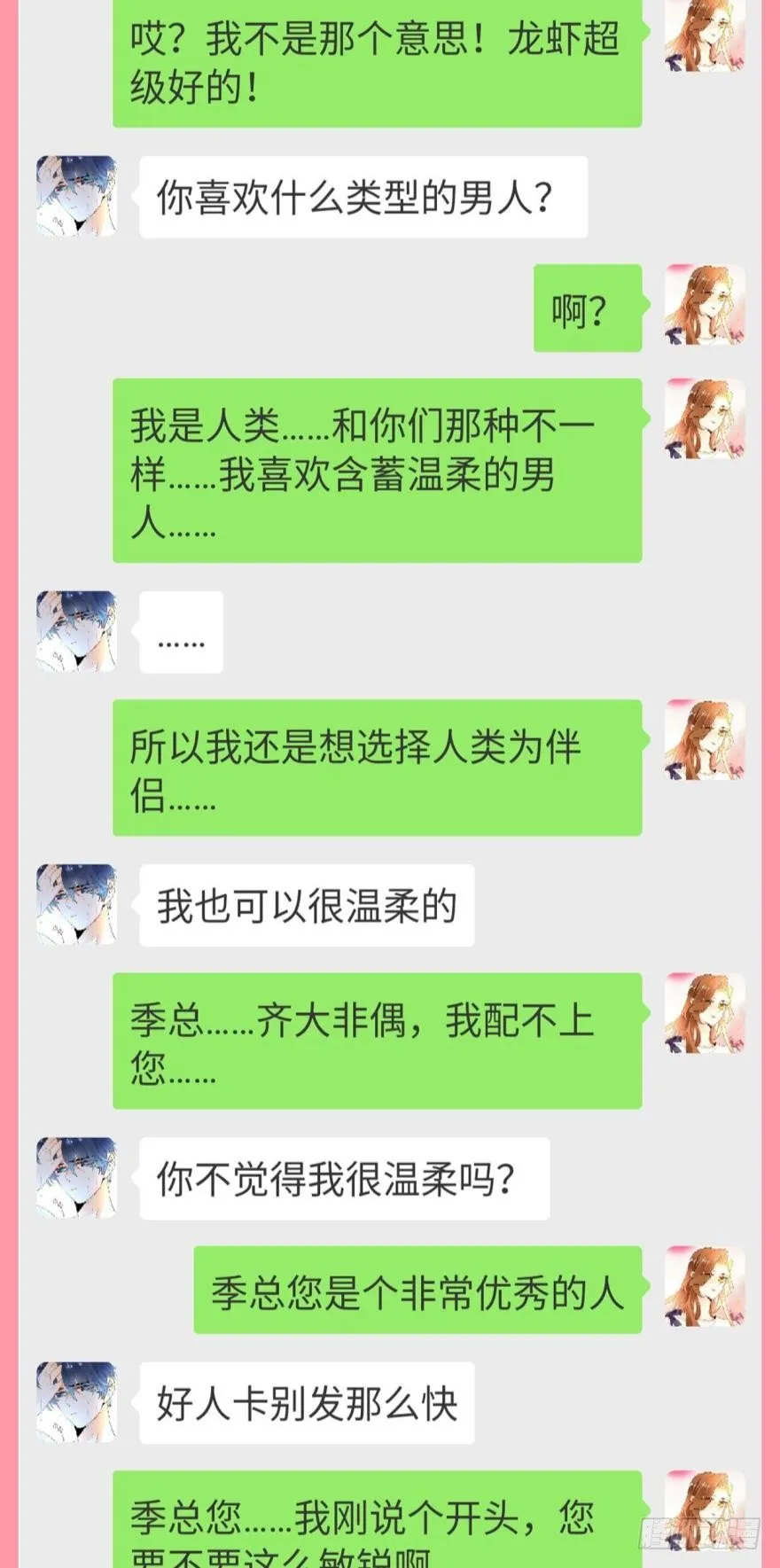 【情兽聊天室】之长安可可绝密私聊 第7页