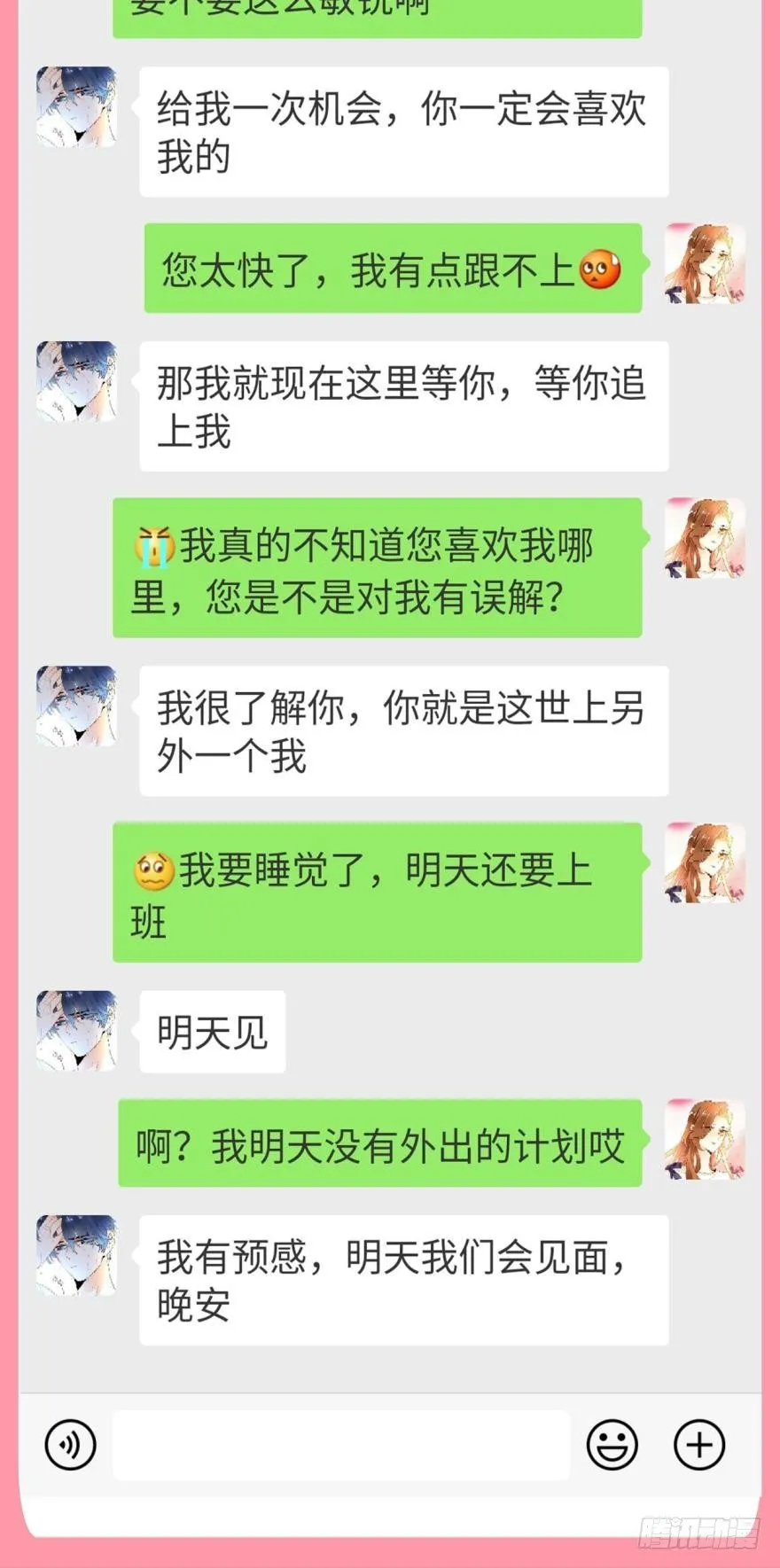【情兽聊天室】之长安可可绝密私聊 第8页