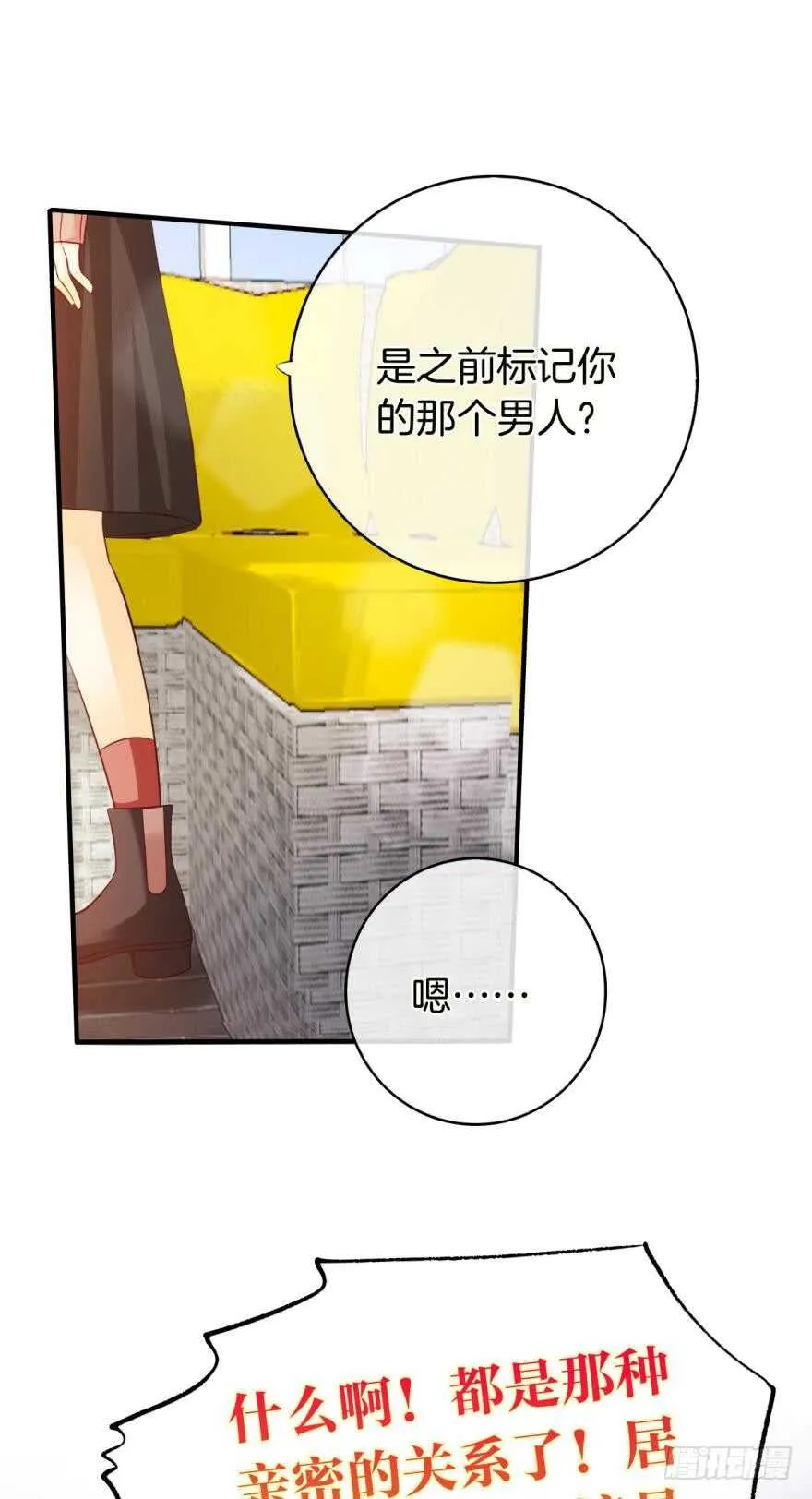 152话：可以接受我吗？ 第10页