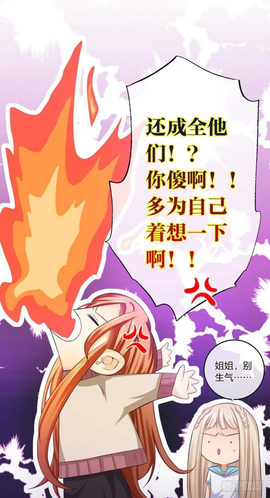 152话：可以接受我吗？ 第13页