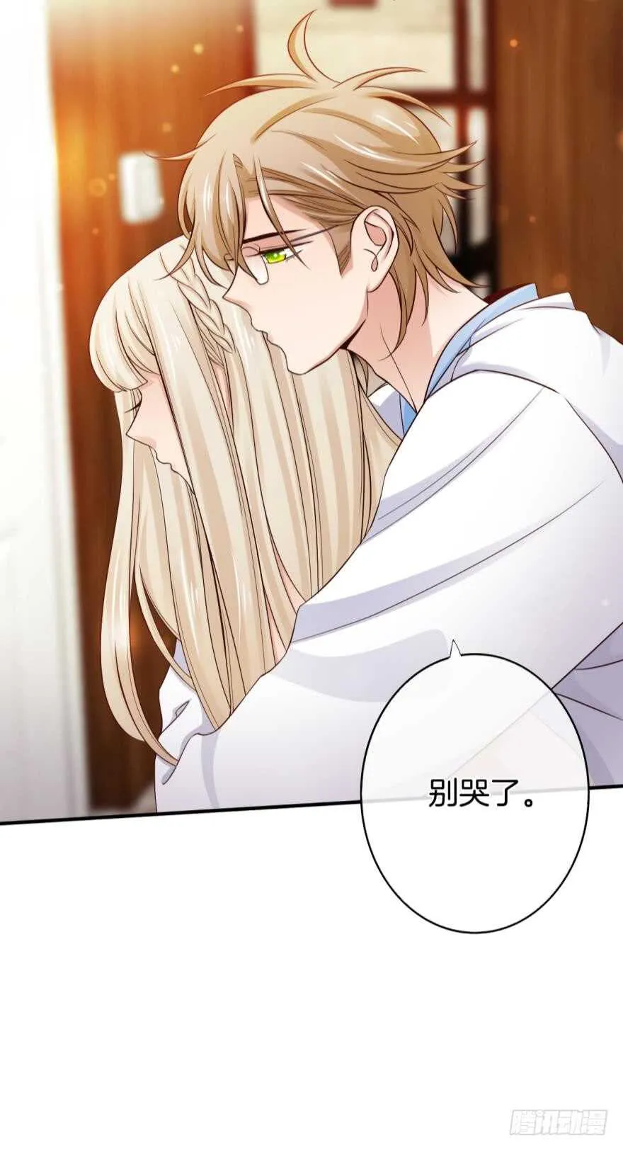 153话：不许走 第8页
