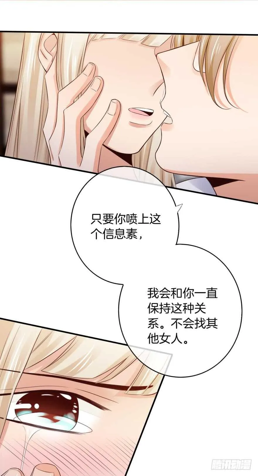 153话：不许走 第9页