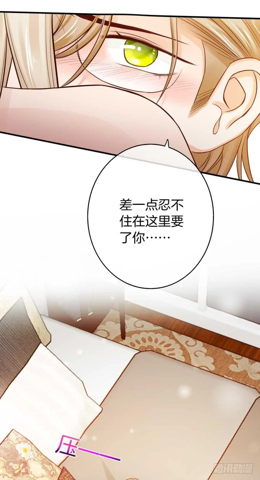 153话：不许走 第13页