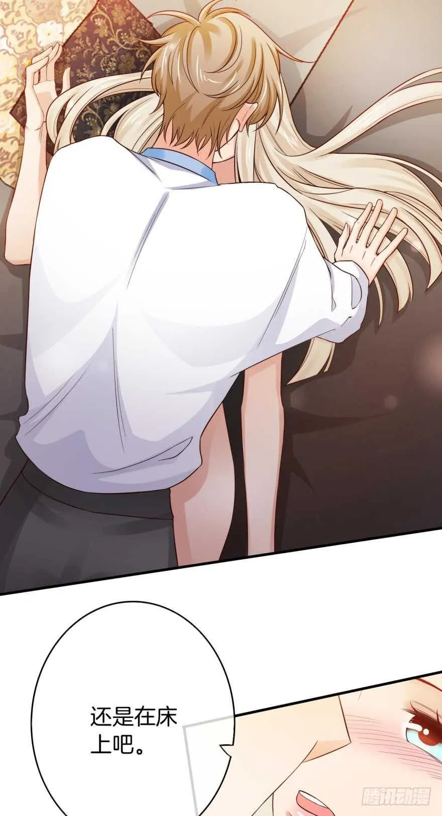 153话：不许走 第14页