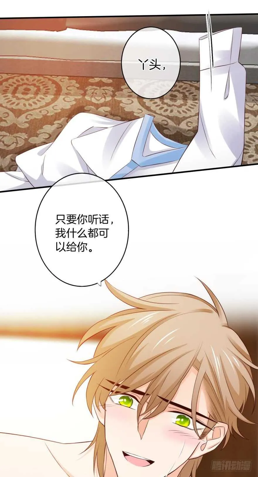 153话：不许走 第17页