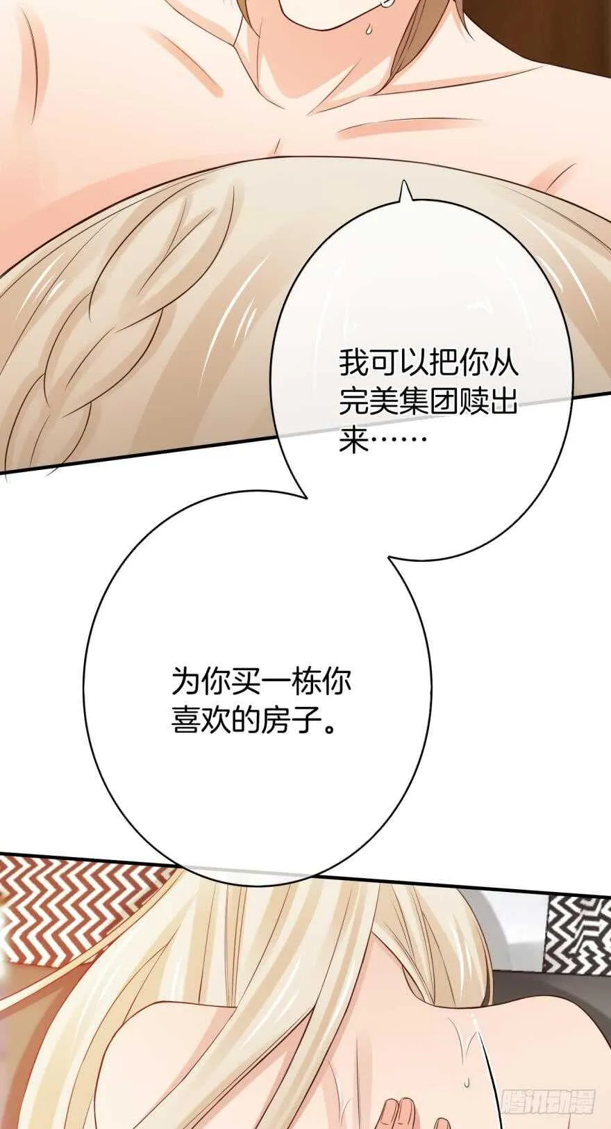 153话：不许走 第18页