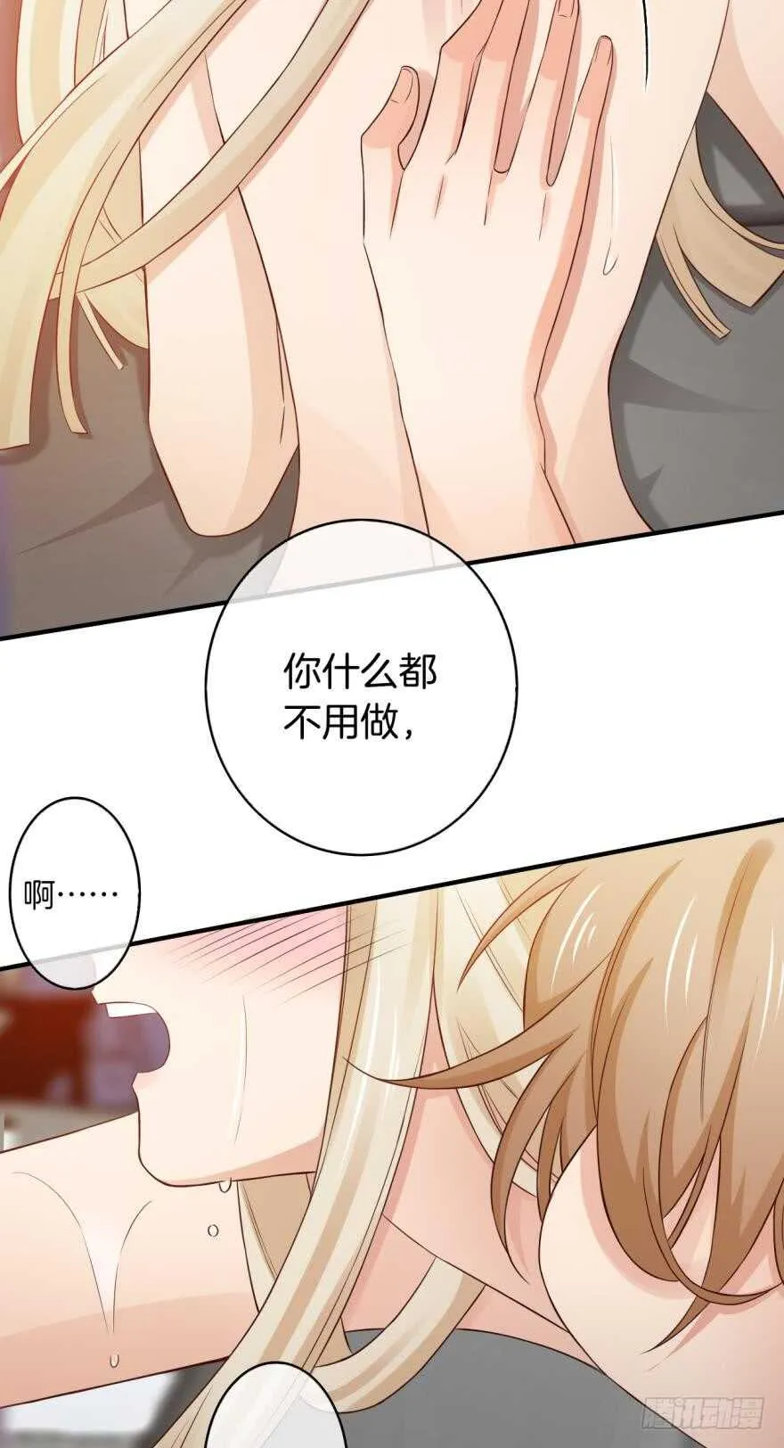 153话：不许走 第19页