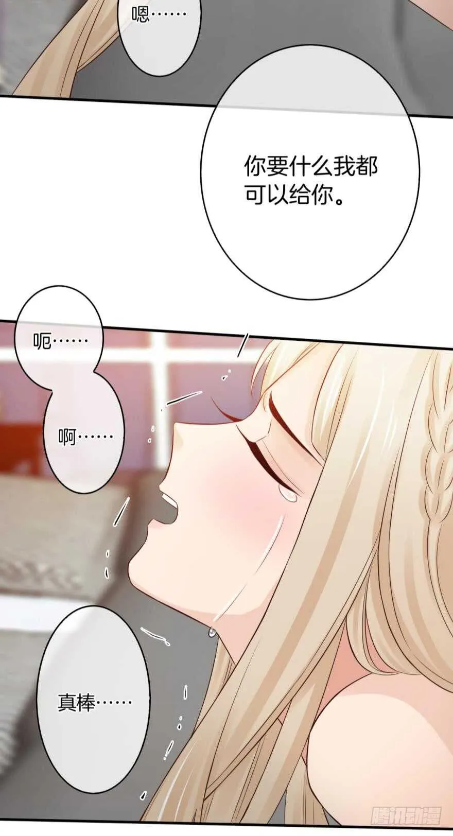 153话：不许走 第20页