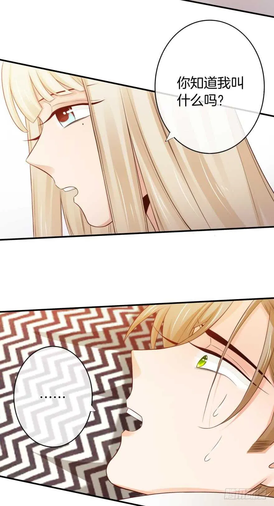 153话：不许走 第26页