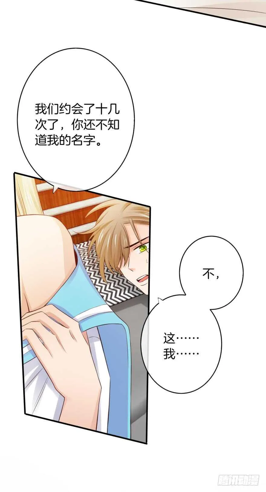153话：不许走 第27页
