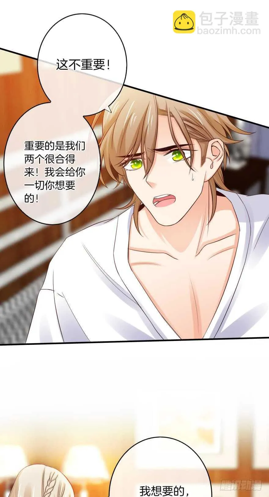 153话：不许走 第29页