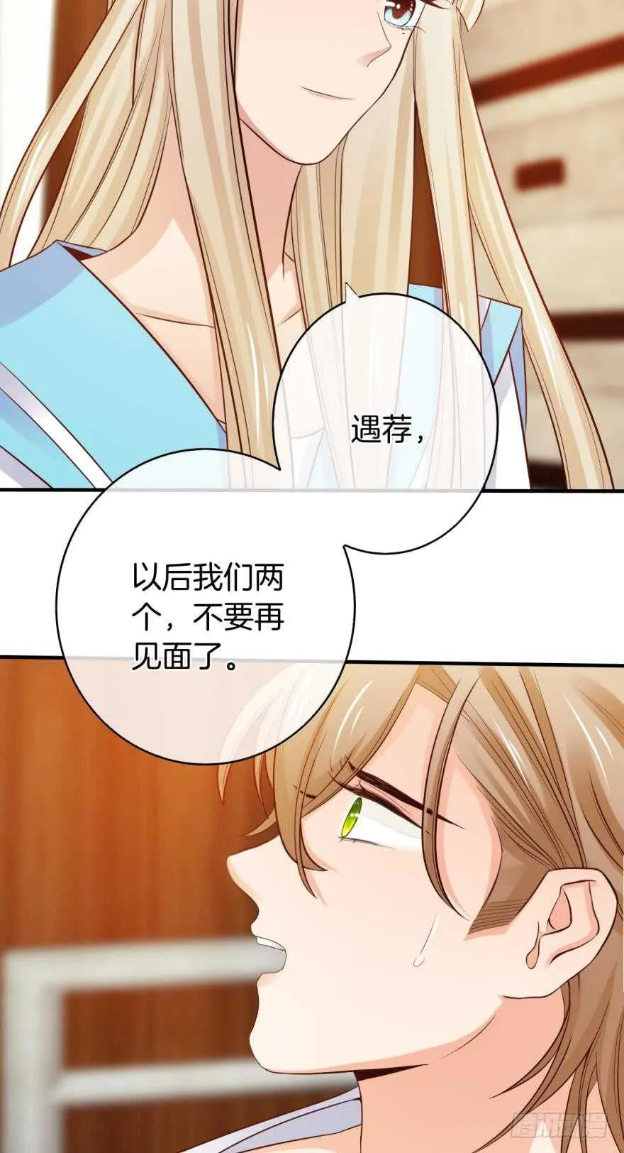 153话：不许走 第31页