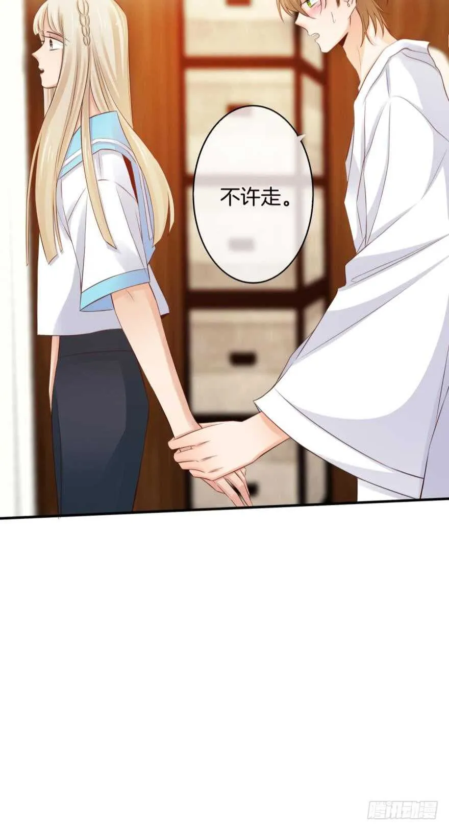 153话：不许走 第36页