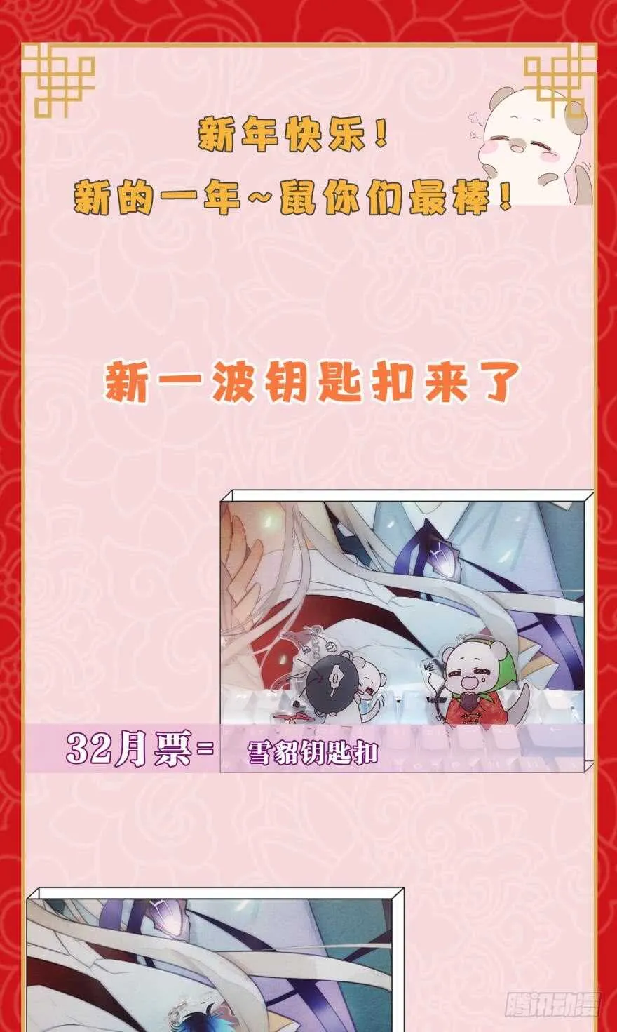 153话：不许走 第37页