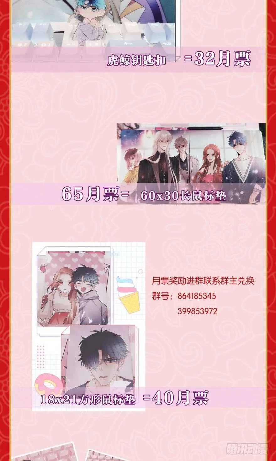 153话：不许走 第38页