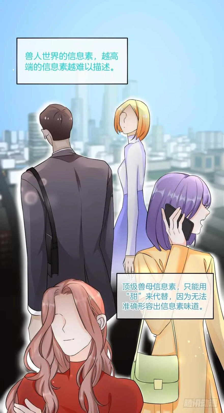 154话：让你离不开我 第1页