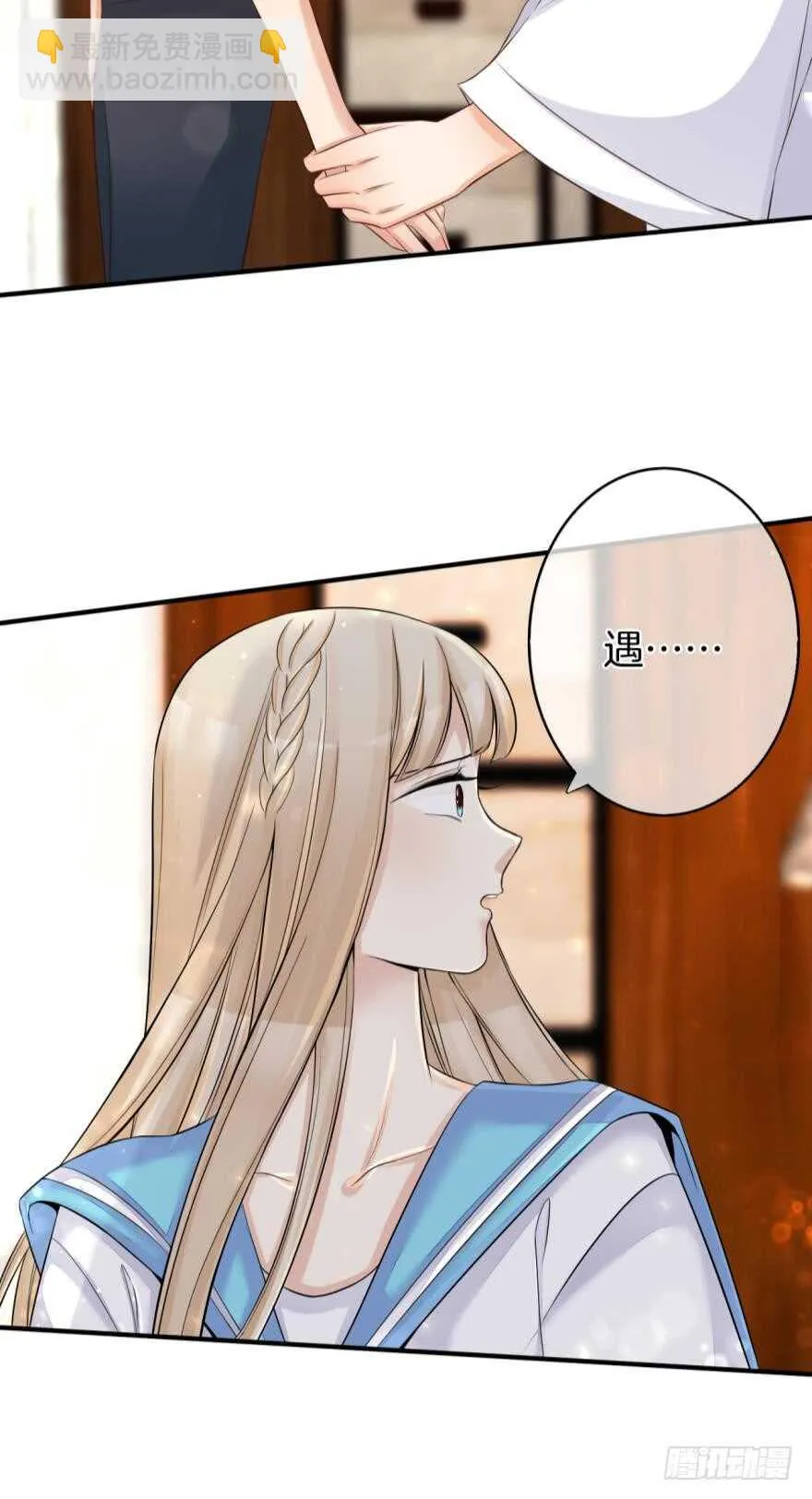 154话：让你离不开我 第4页