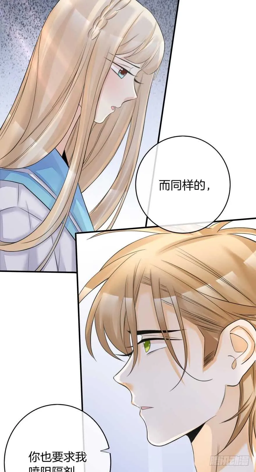 154话：让你离不开我 第6页