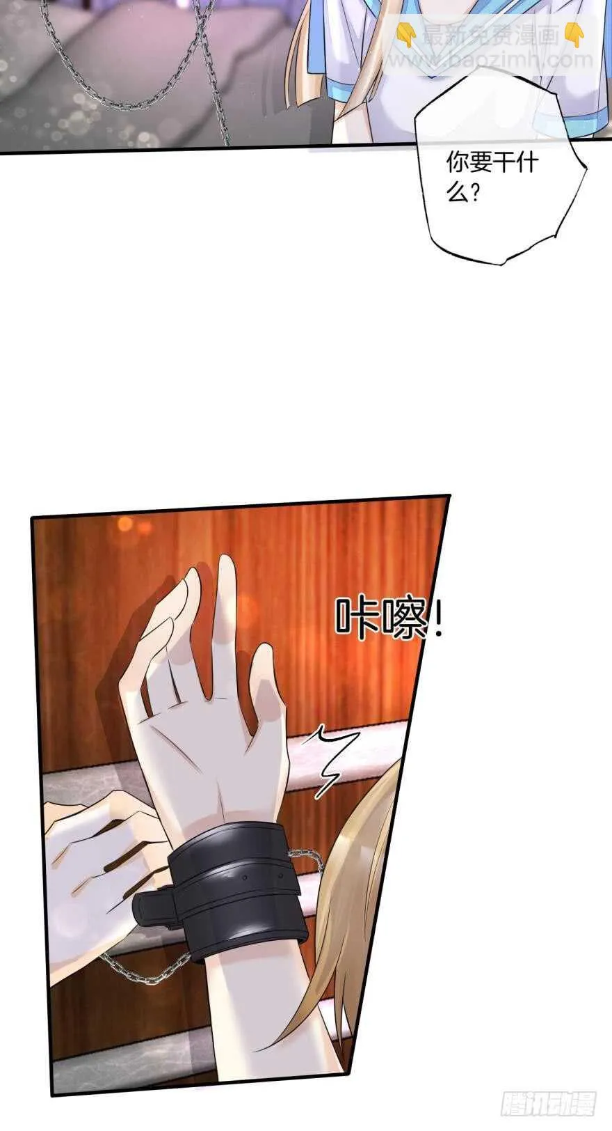 154话：让你离不开我 第15页