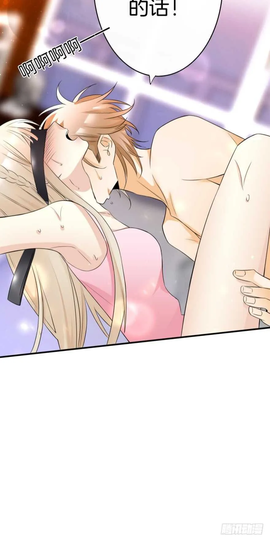 154话：让你离不开我 第32页