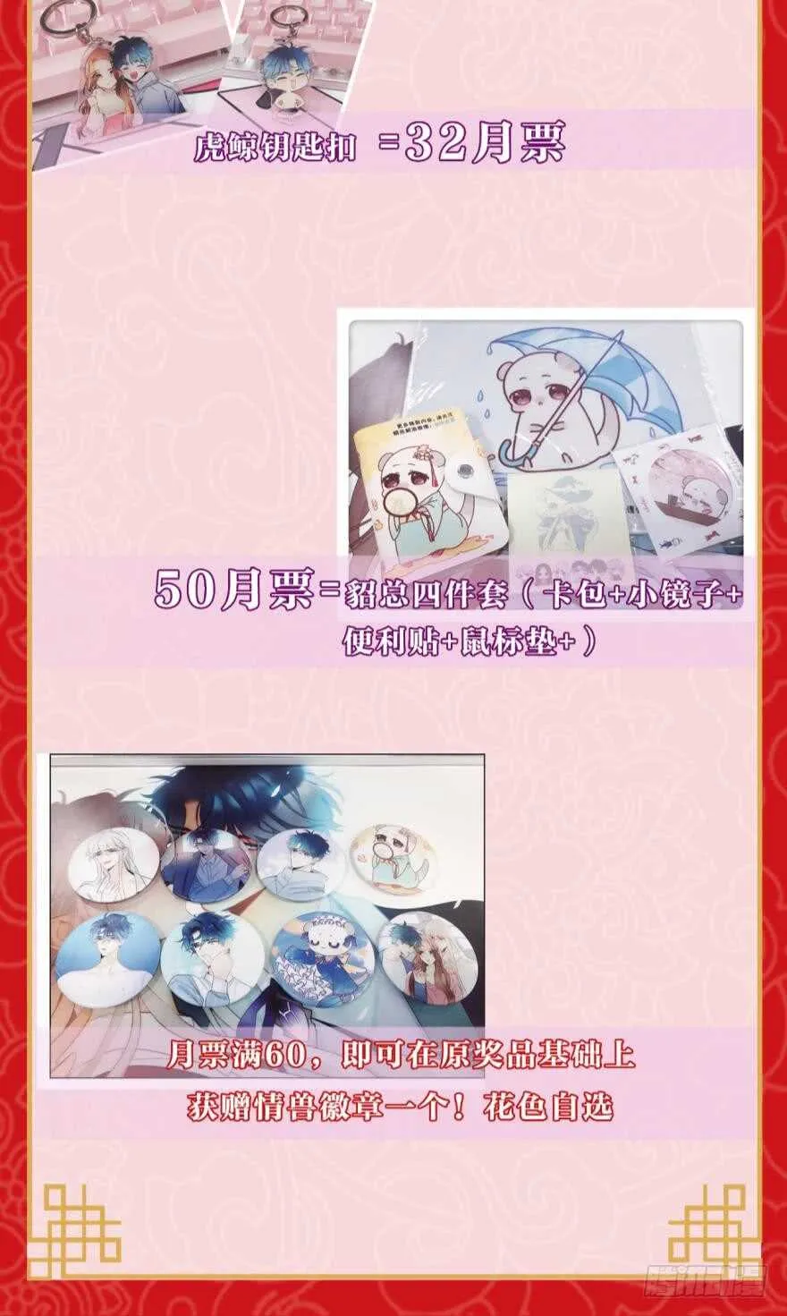154话：让你离不开我 第37页