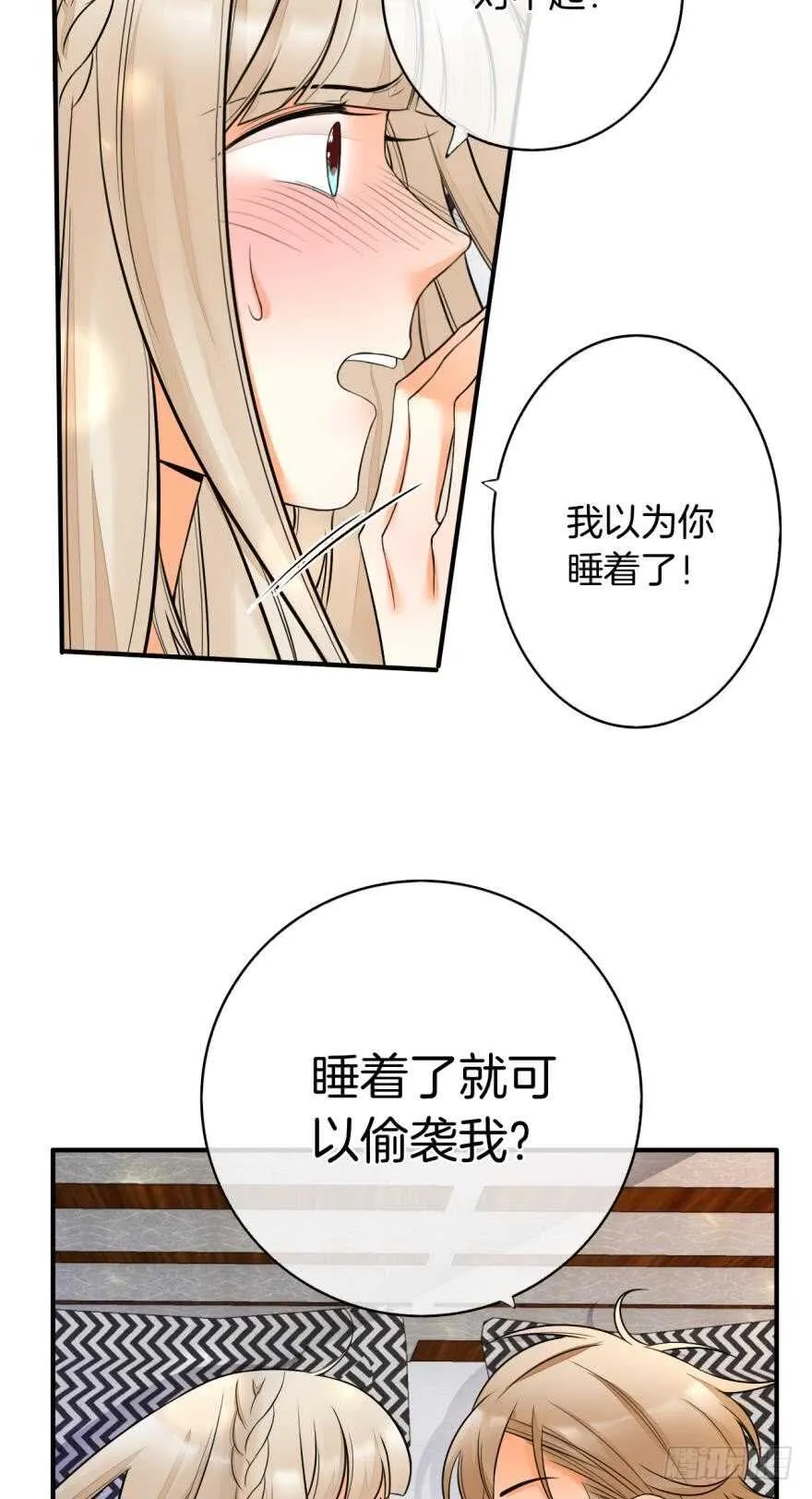 155话：今天我陪你 第6页