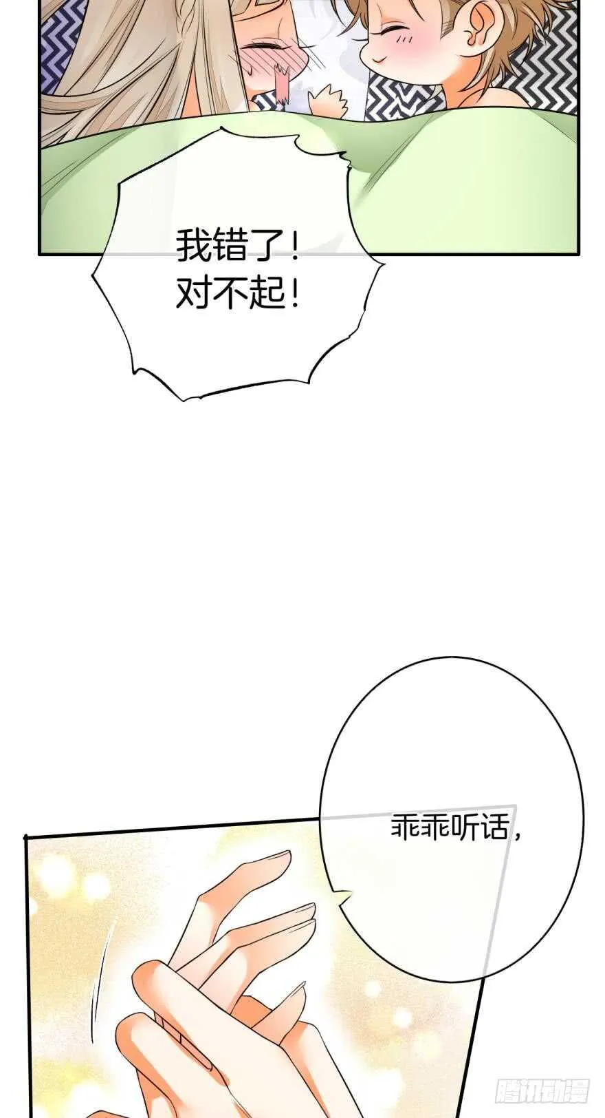155话：今天我陪你 第7页