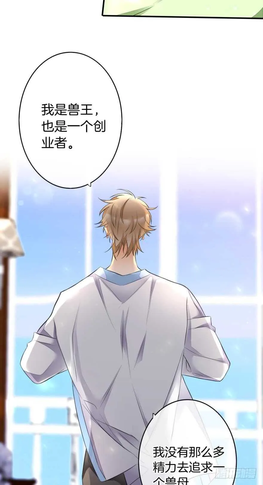 155话：今天我陪你 第10页