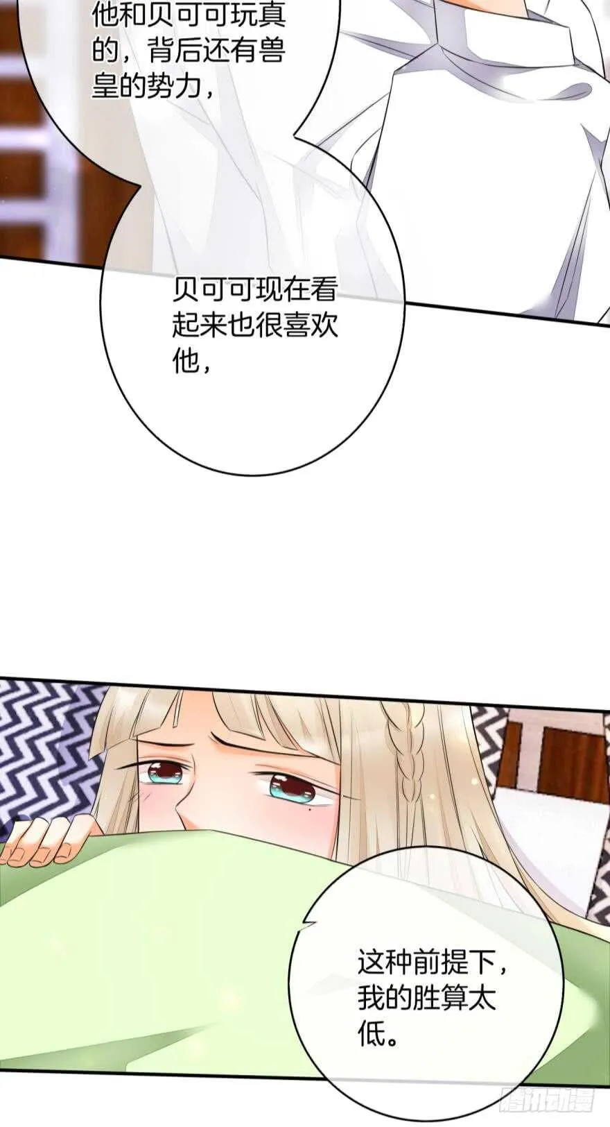 155话：今天我陪你 第12页