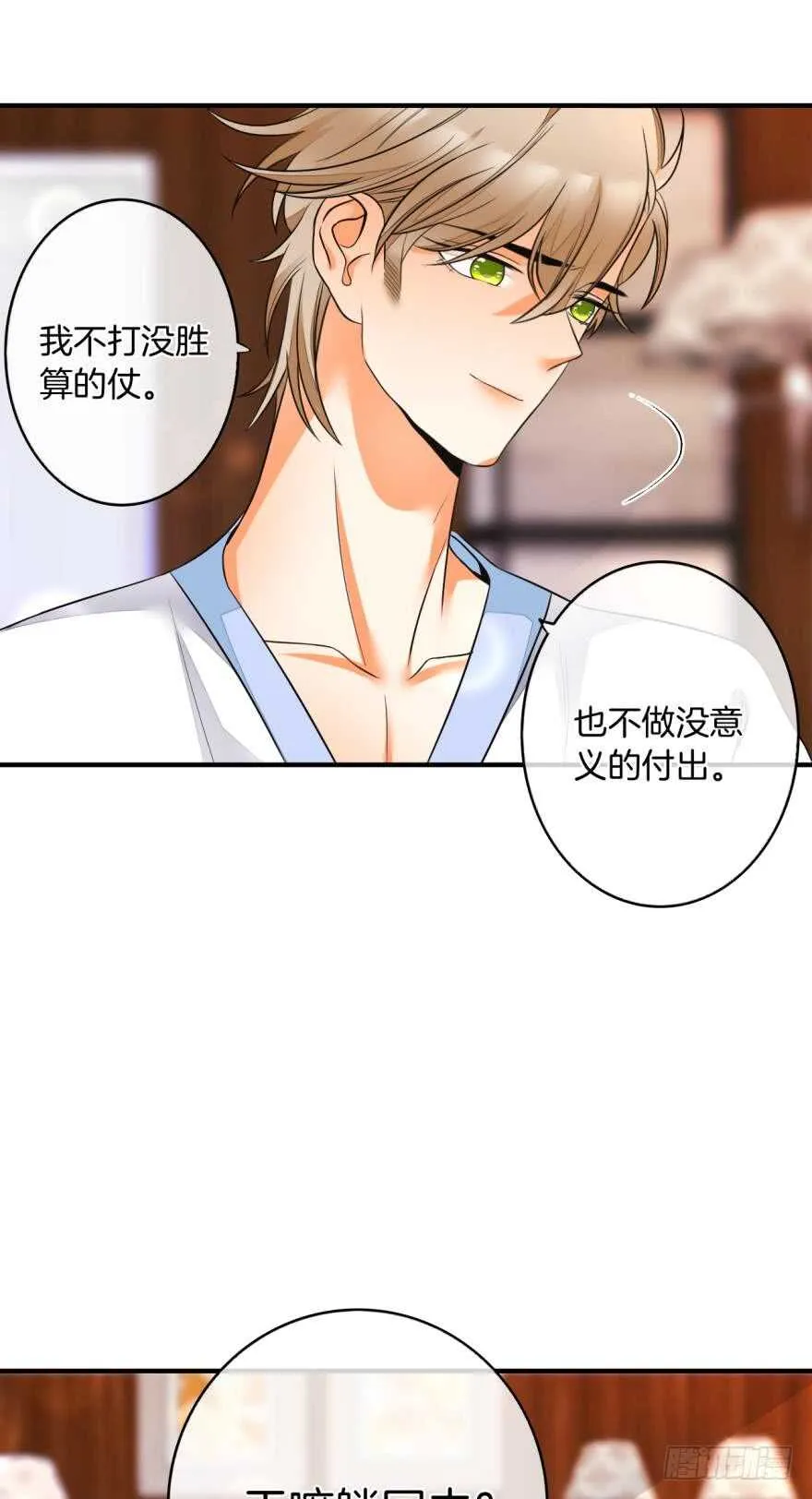 155话：今天我陪你 第13页