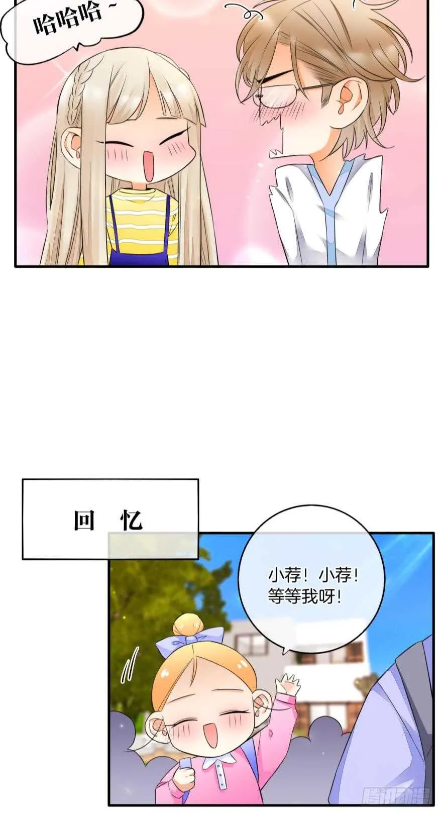 155话：今天我陪你 第20页