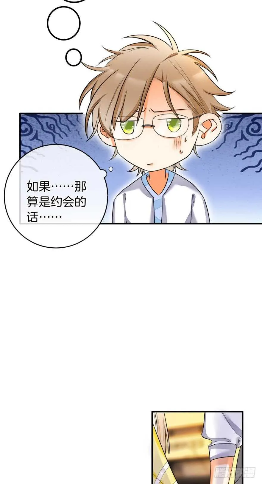 155话：今天我陪你 第22页