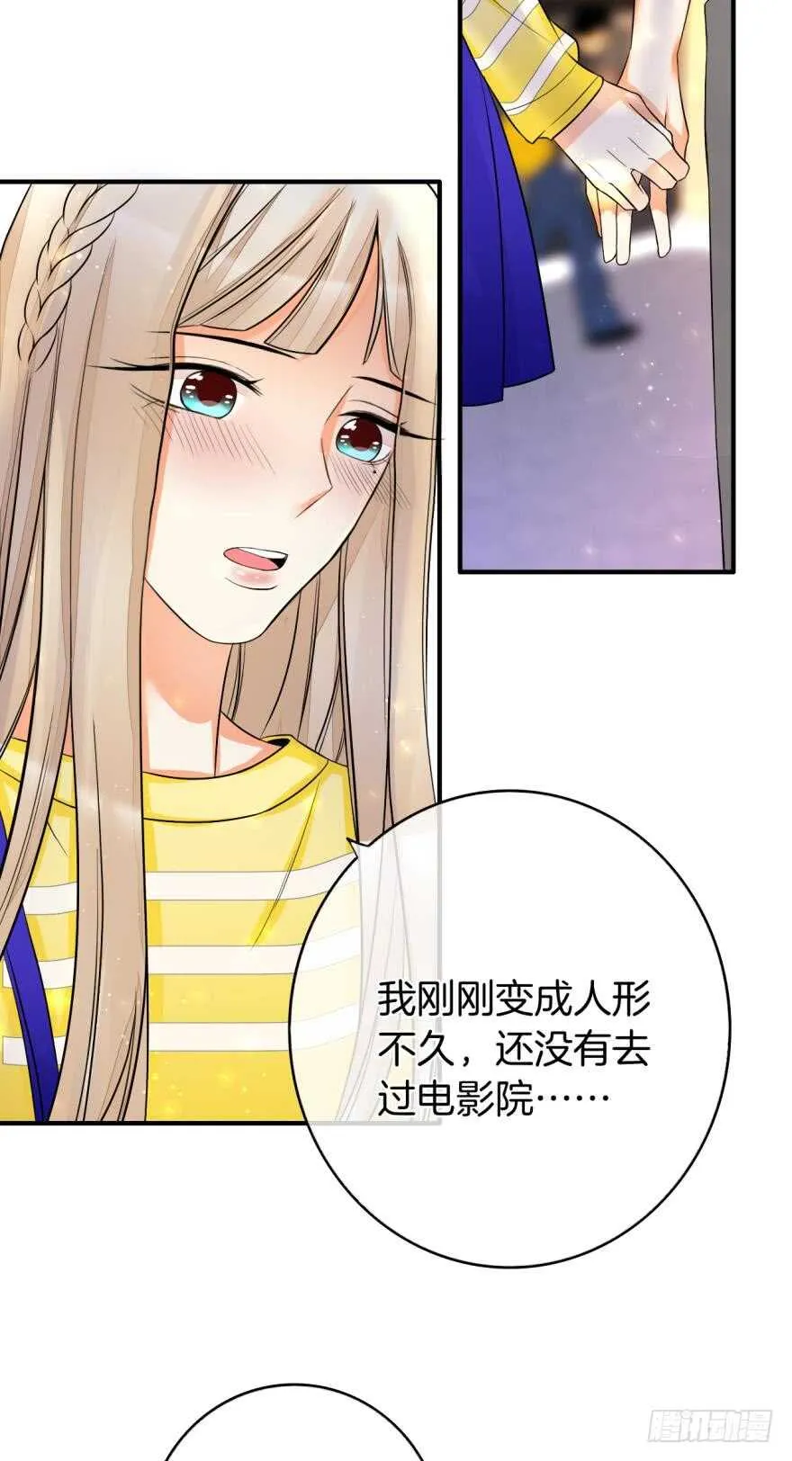 155话：今天我陪你 第23页