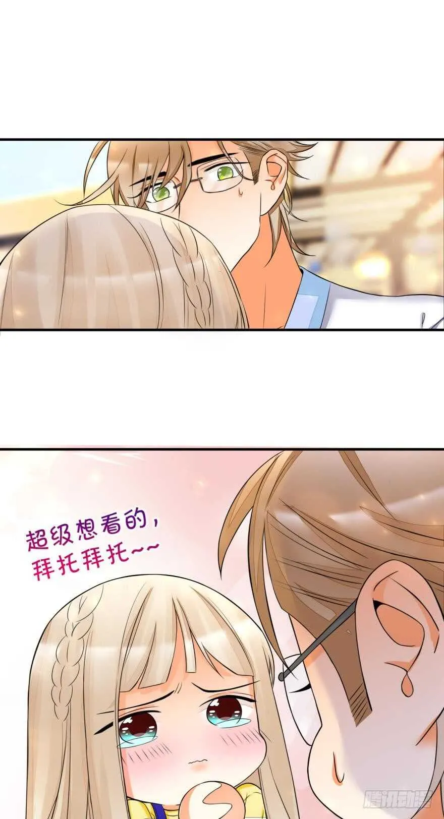 155话：今天我陪你 第25页