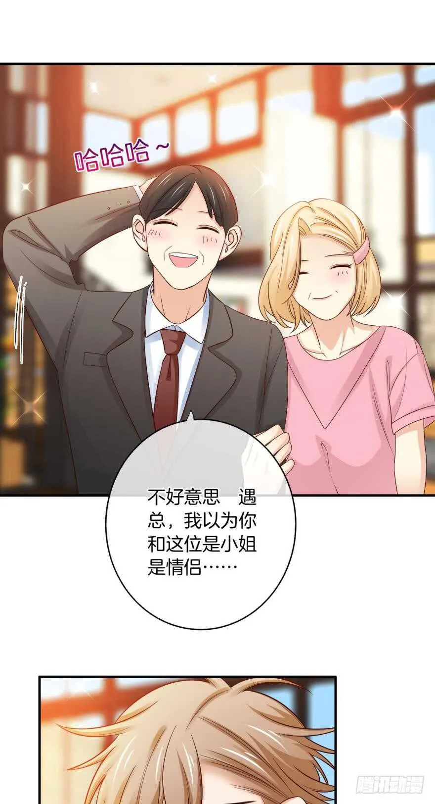 156话：我不认识她 第25页
