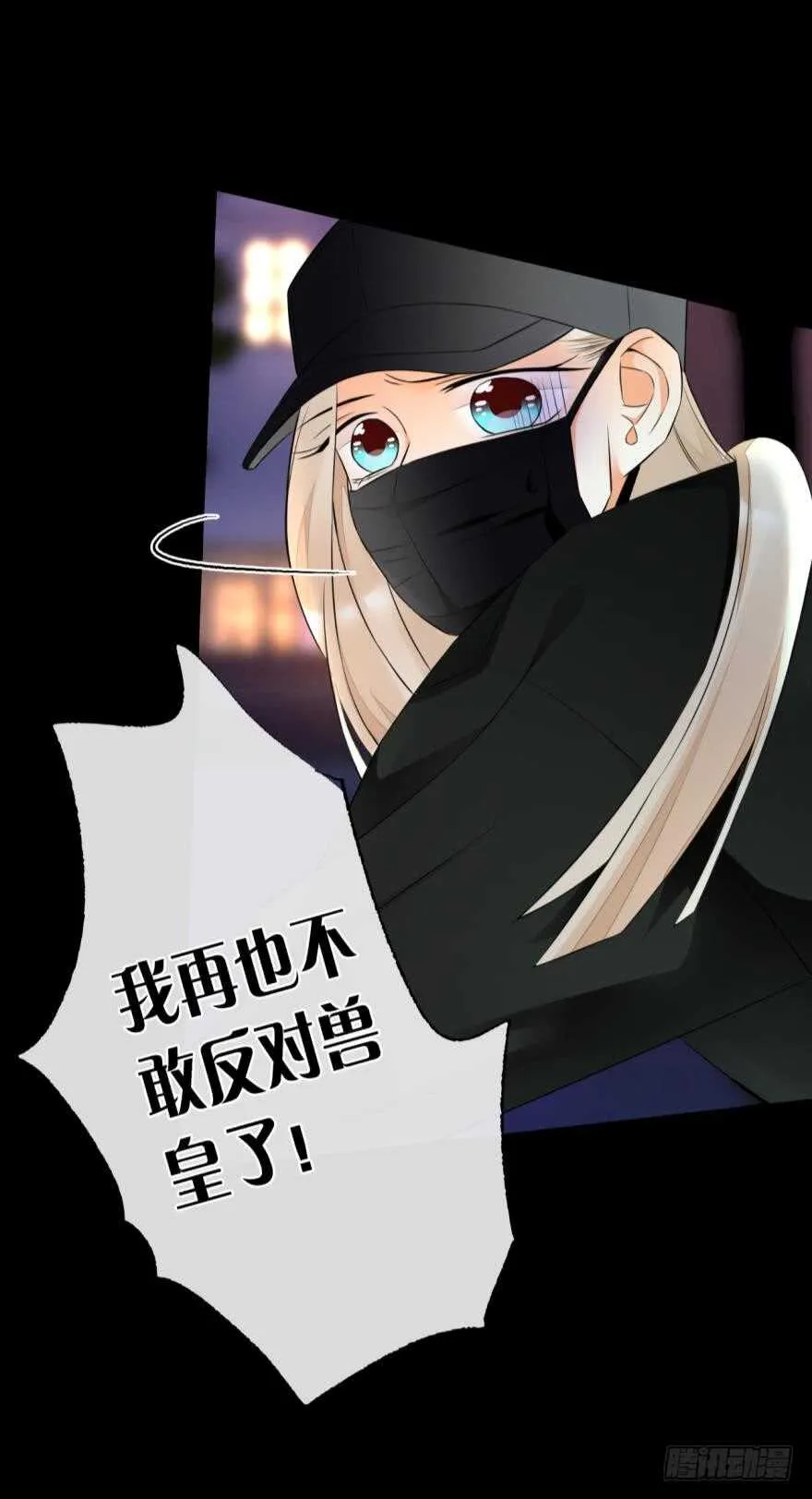 157话：季长安的另一面 第46页