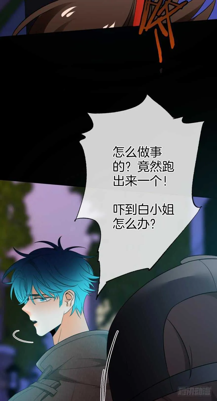 157话：季长安的另一面 第49页