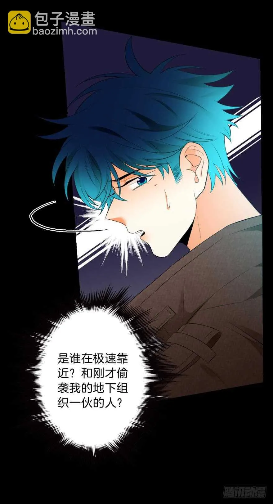 158话：虎鲸，杀手鲸 第47页