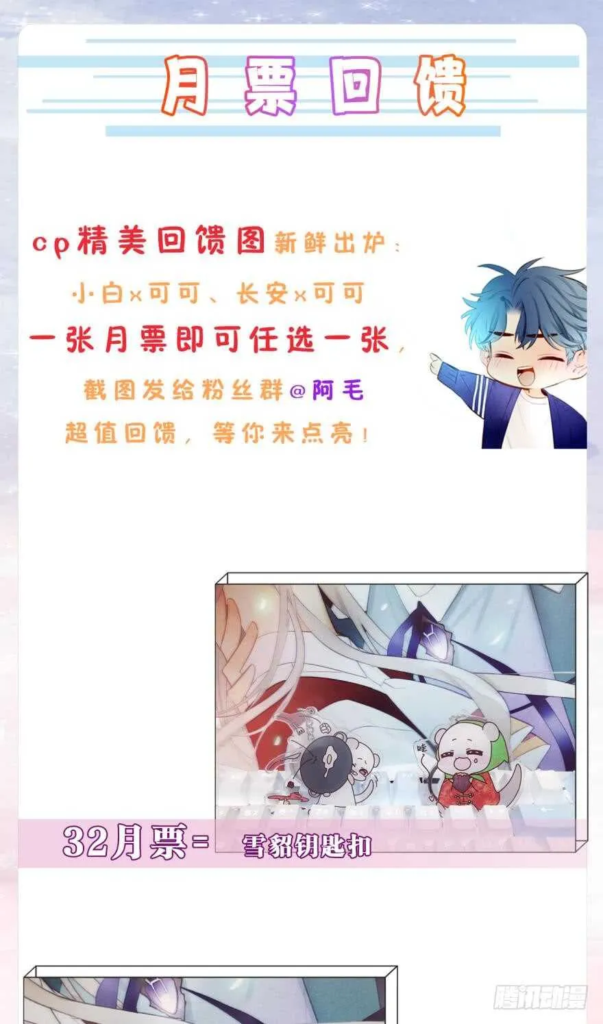 158话：虎鲸，杀手鲸 第57页