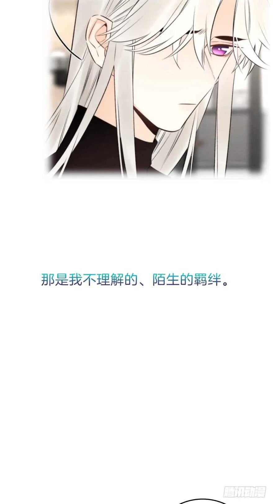 161话：爱的羁绊 第32页
