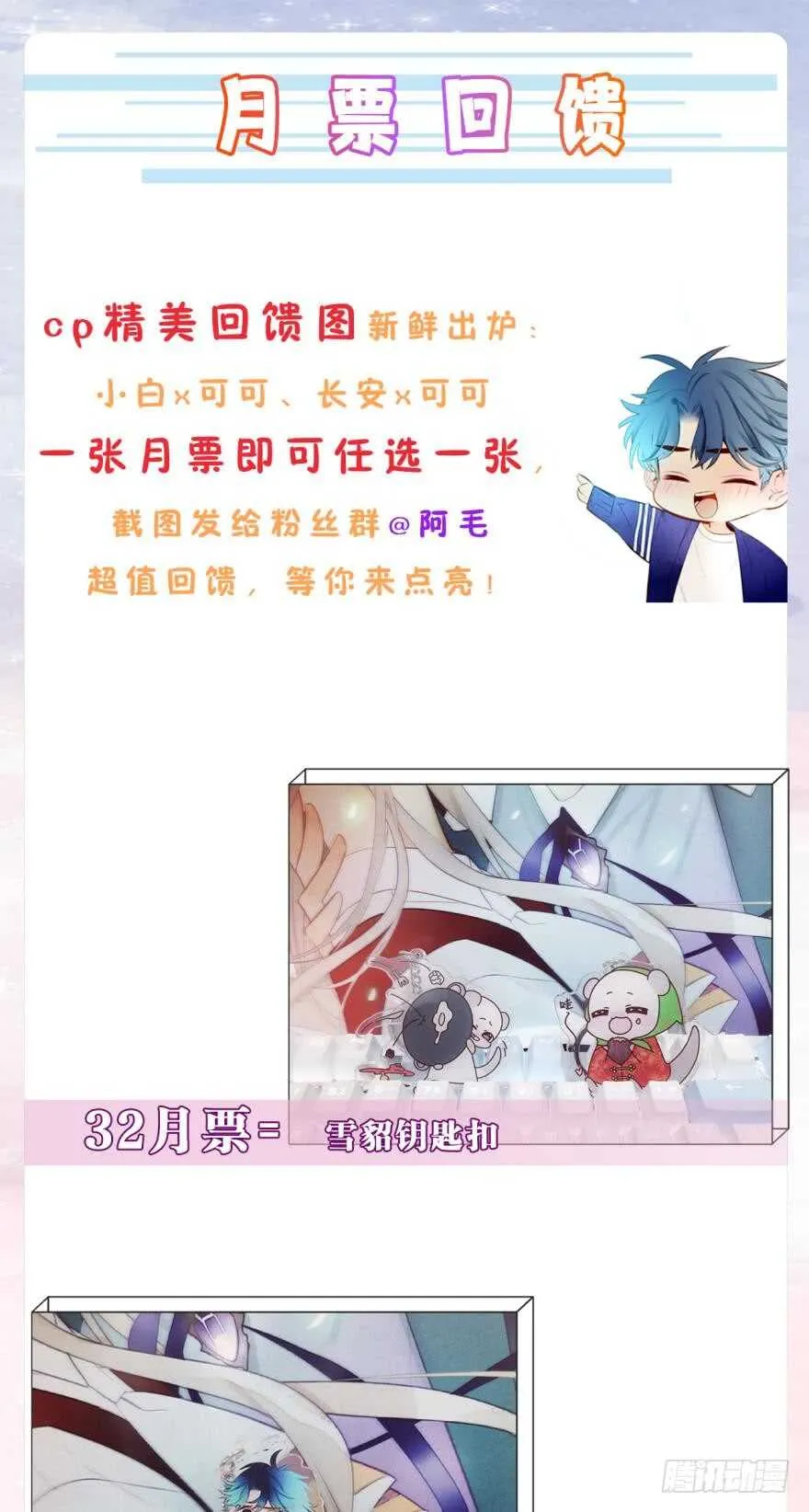161话：爱的羁绊 第51页
