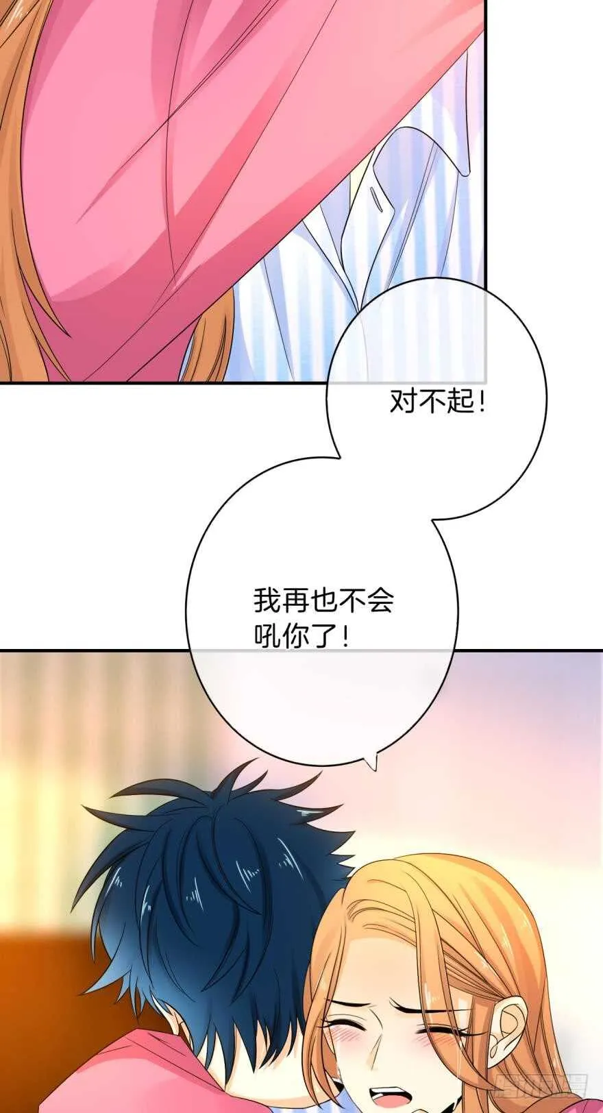 162话：兽皇有请 第3页