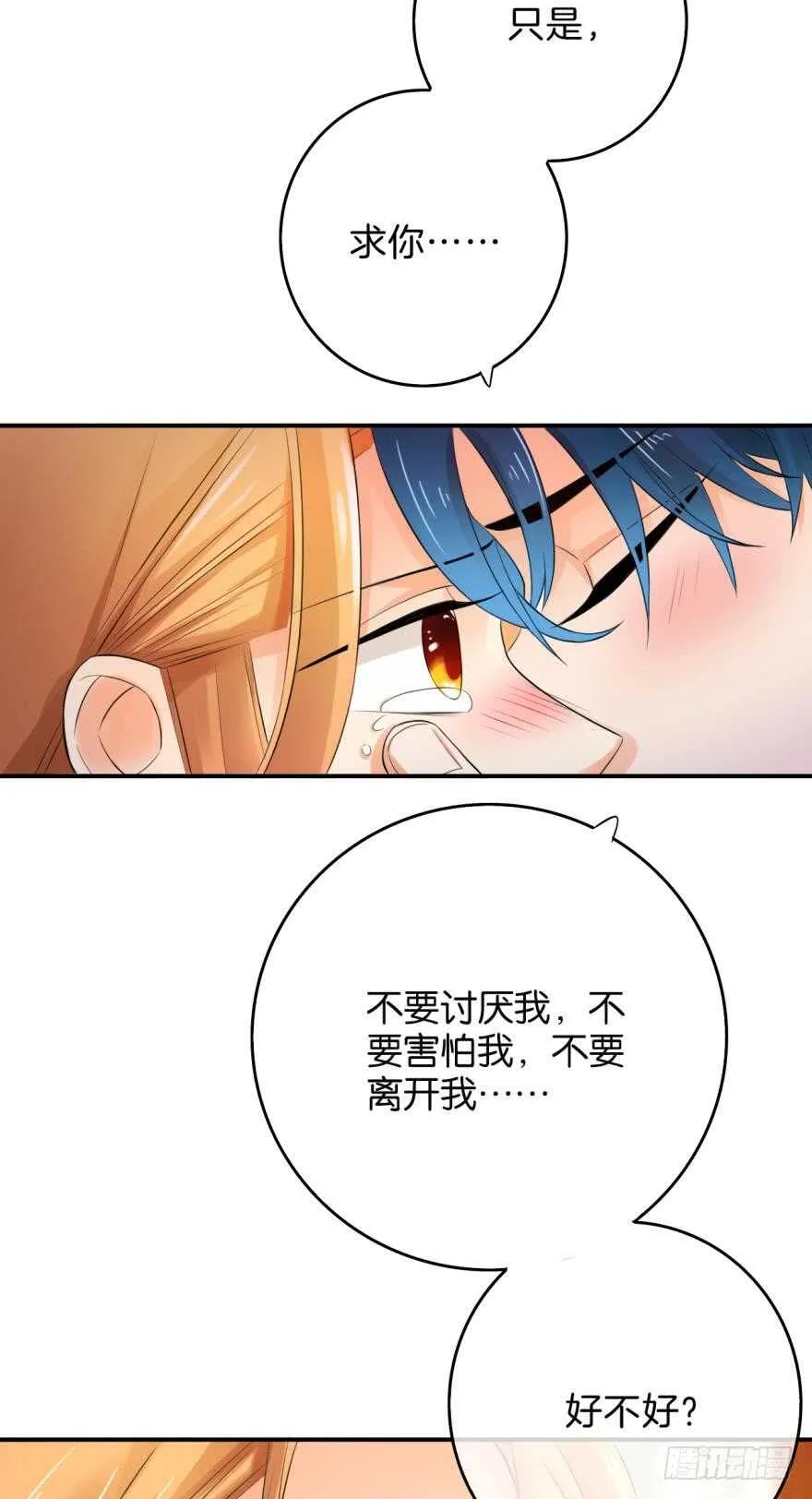 162话：兽皇有请 第6页