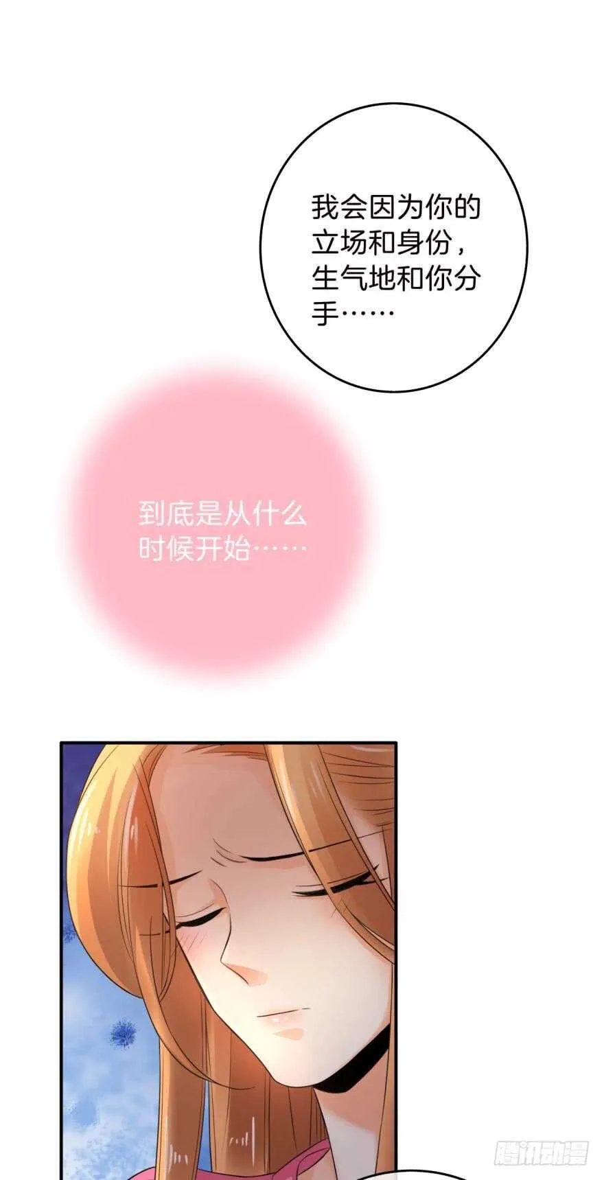 162话：兽皇有请 第9页