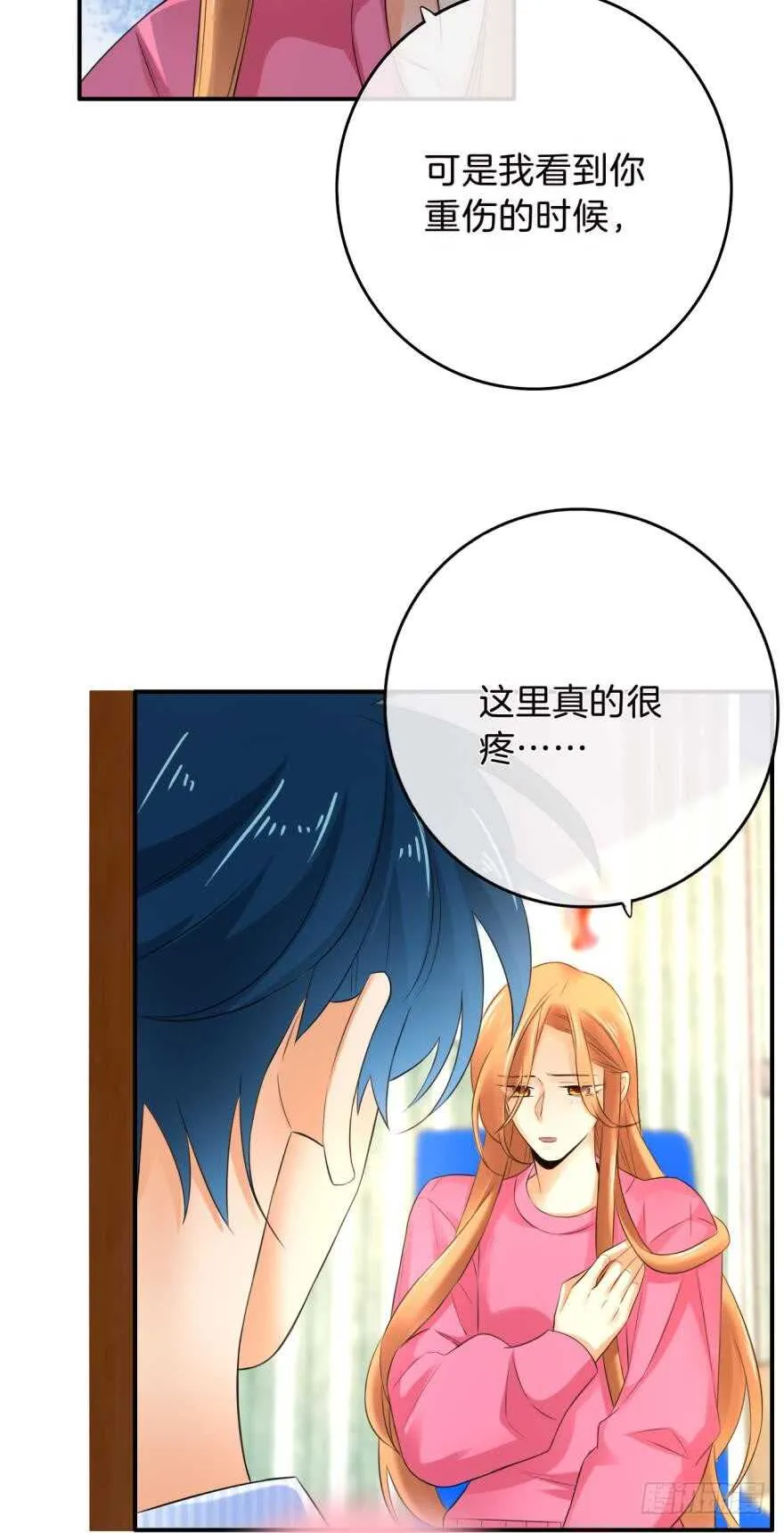 162话：兽皇有请 第10页