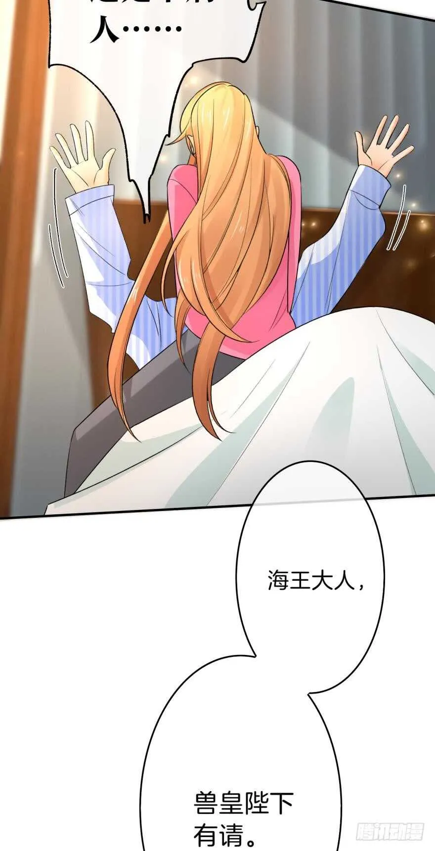162话：兽皇有请 第16页