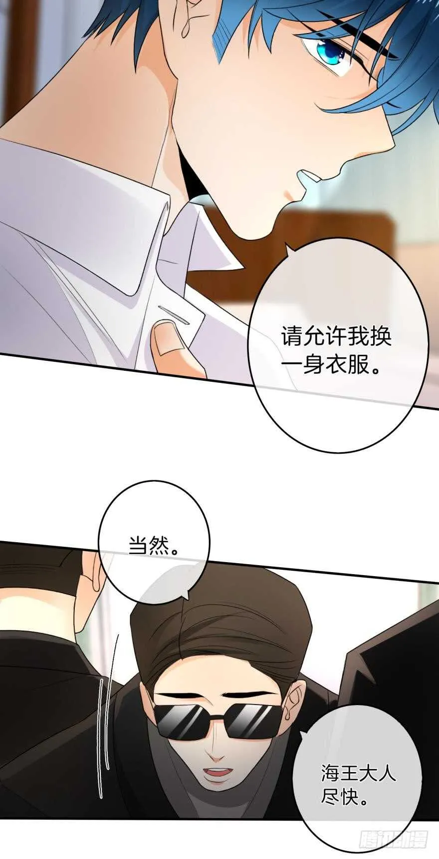 162话：兽皇有请 第20页