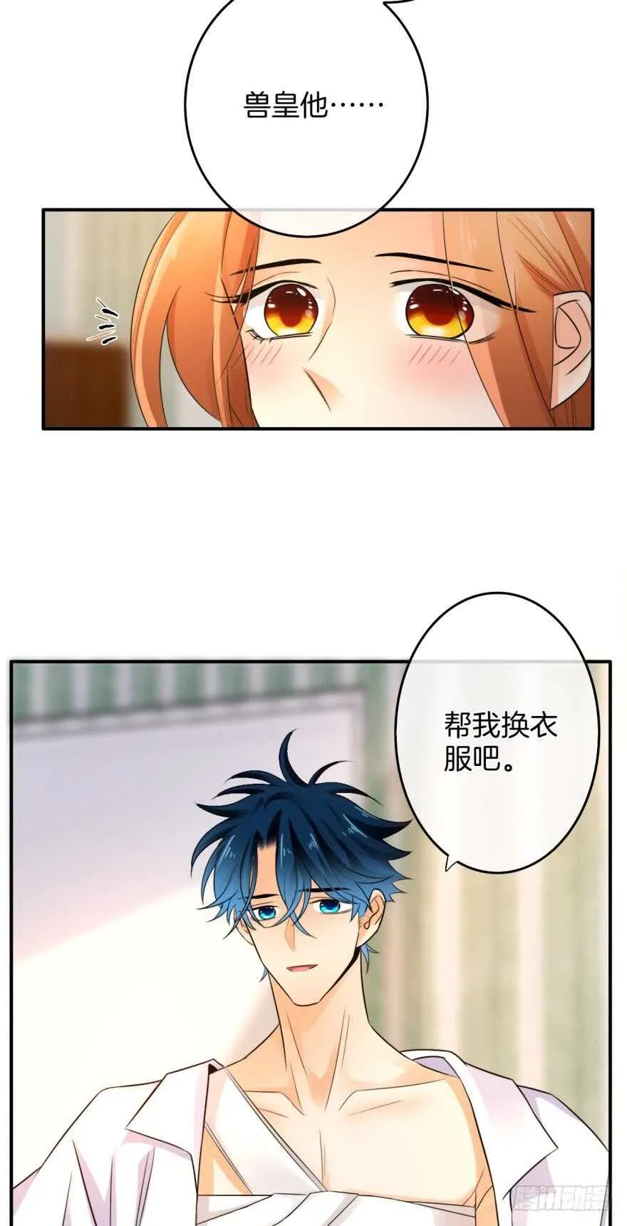 162话：兽皇有请 第22页
