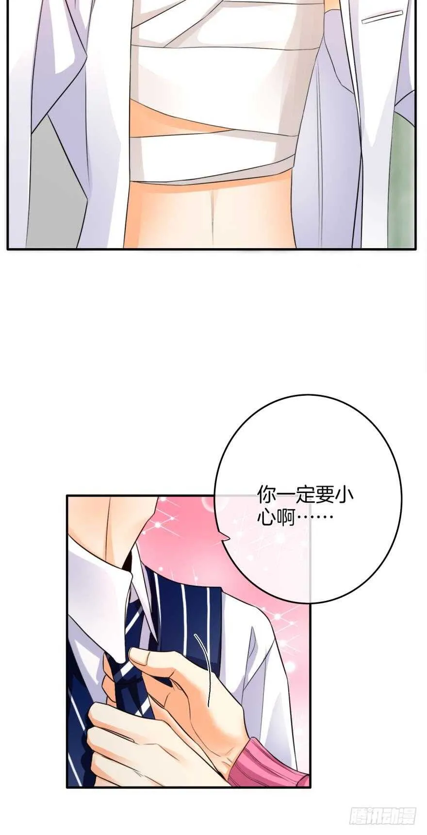 162话：兽皇有请 第23页