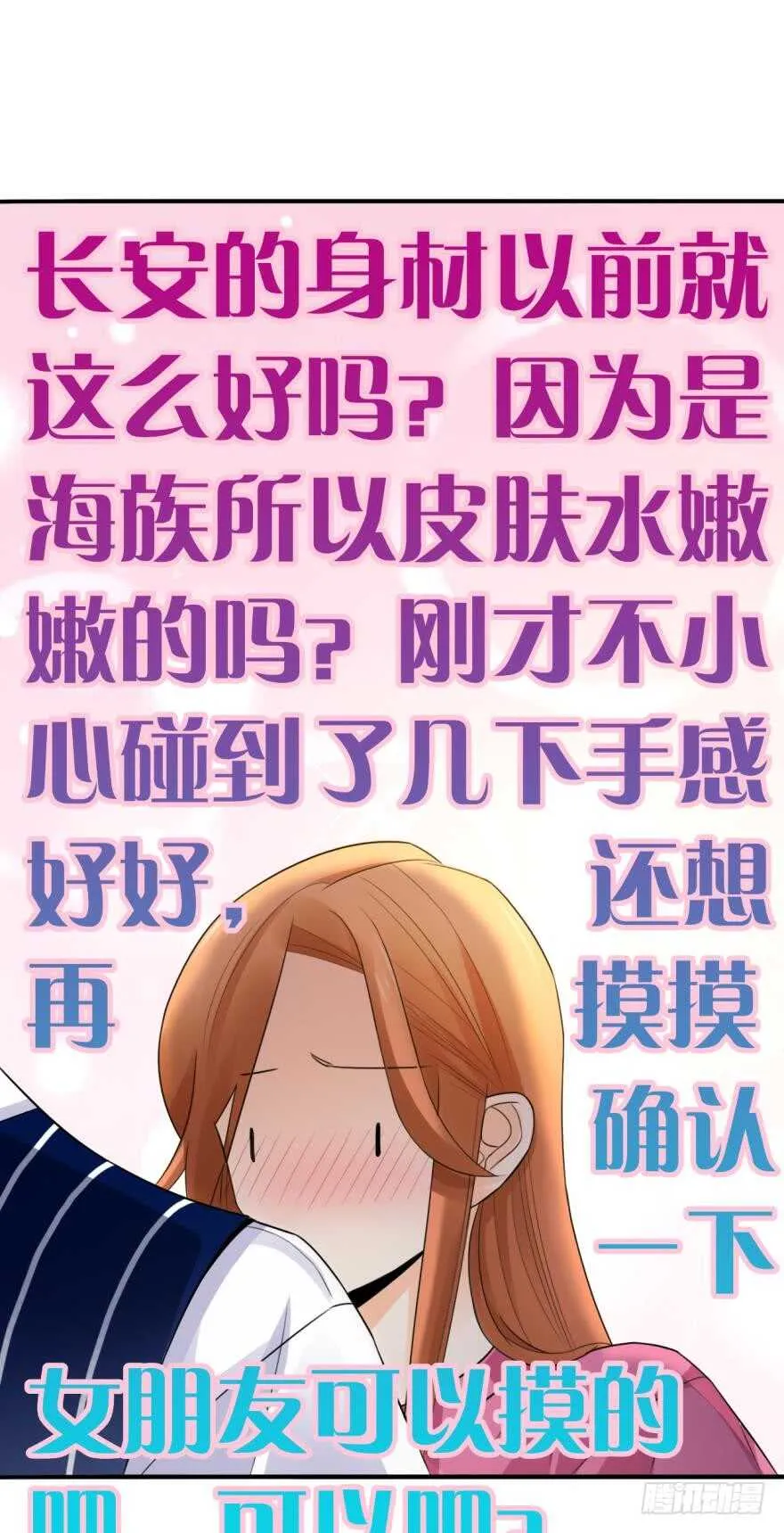 162话：兽皇有请 第24页
